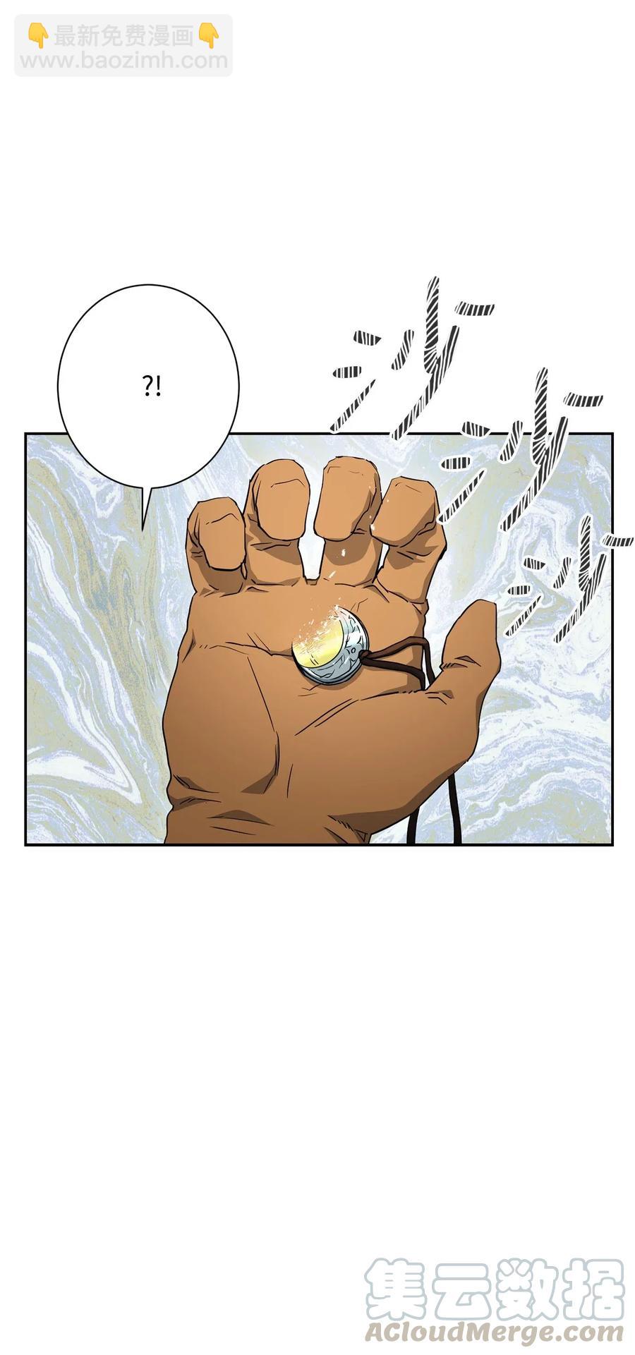 《骷髅骑士没能守住副本》134 消失的世界 第41页
