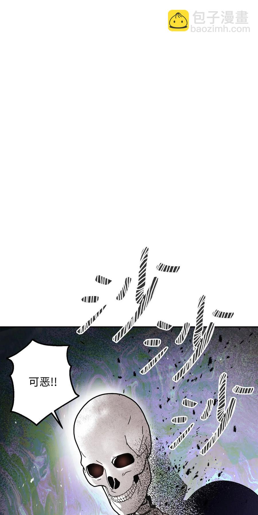 《骷髅骑士没能守住副本》134 消失的世界 第42页