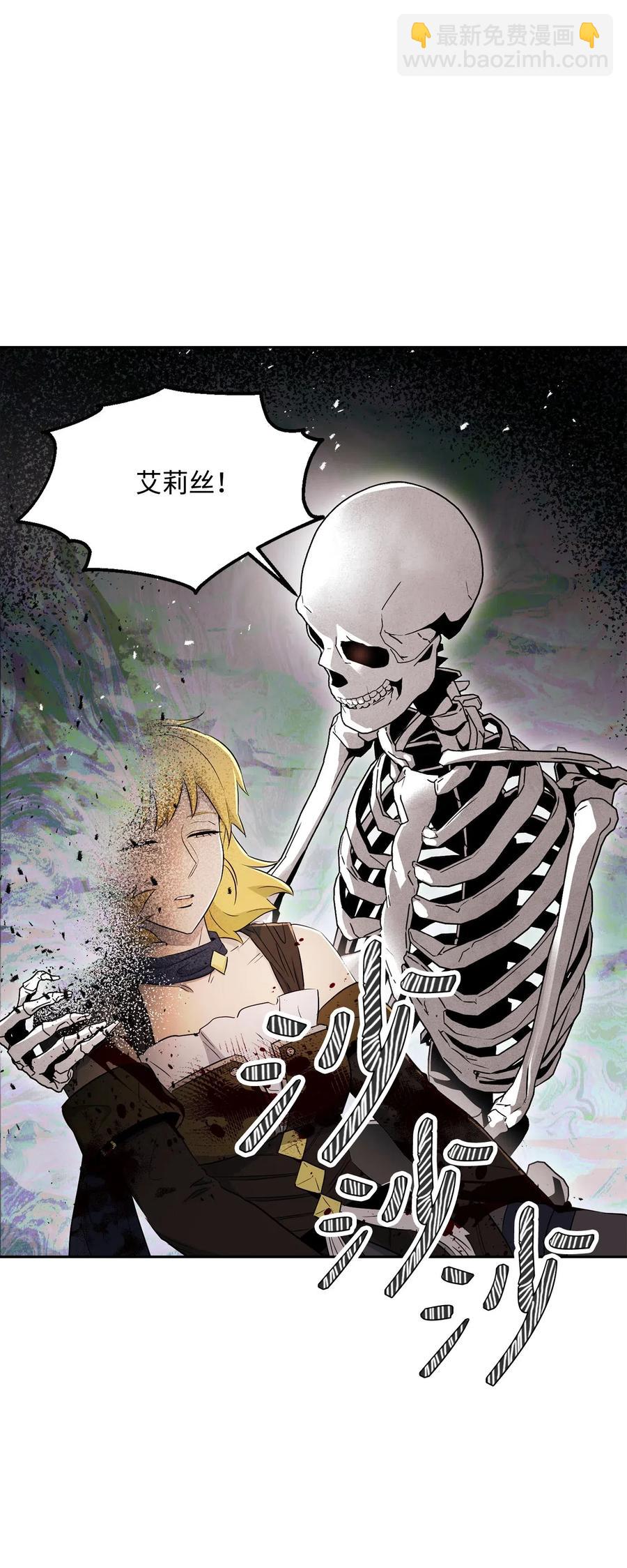 《骷髅骑士没能守住副本》134 消失的世界 第48页