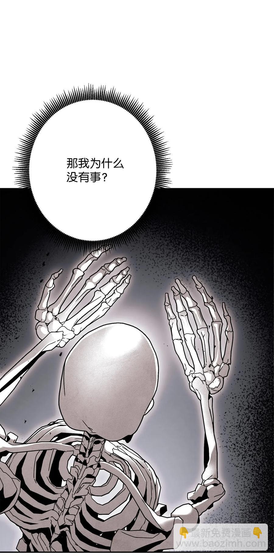 《骷髅骑士没能守住副本》134 消失的世界 第50页