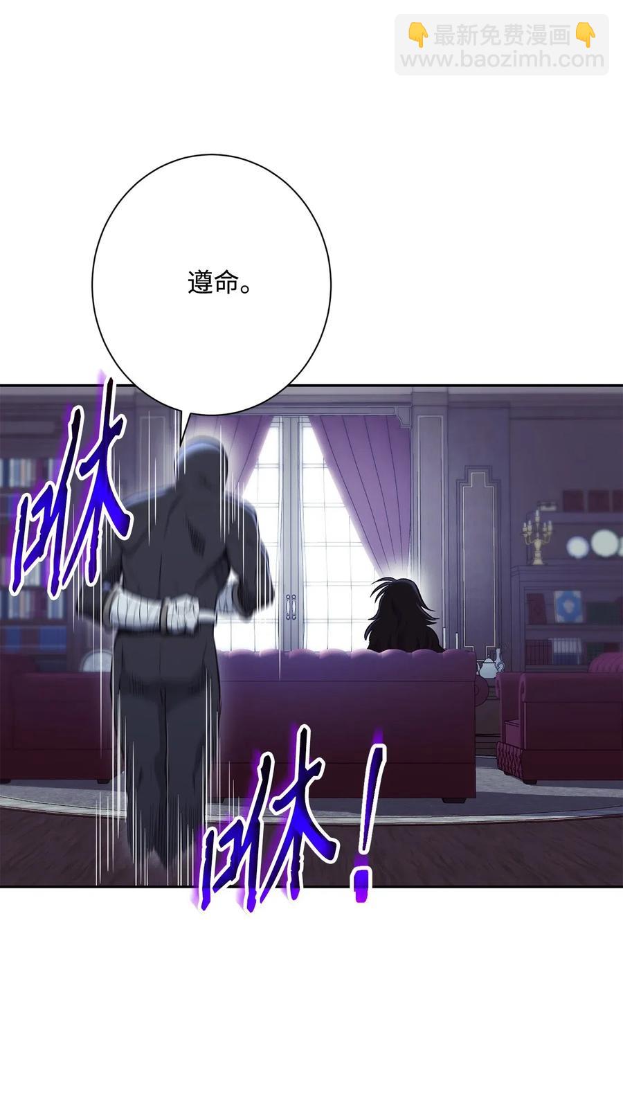 《骷髅骑士没能守住副本》134 消失的世界 第6页