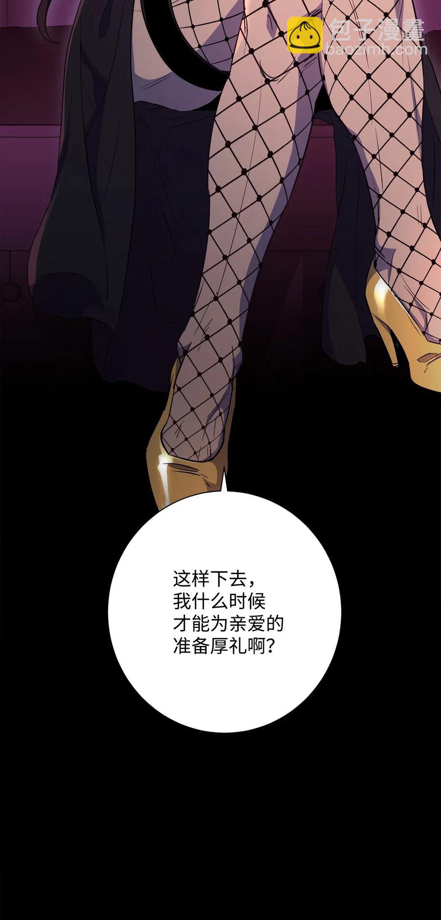 《骷髅骑士没能守住副本》134 消失的世界 第8页
