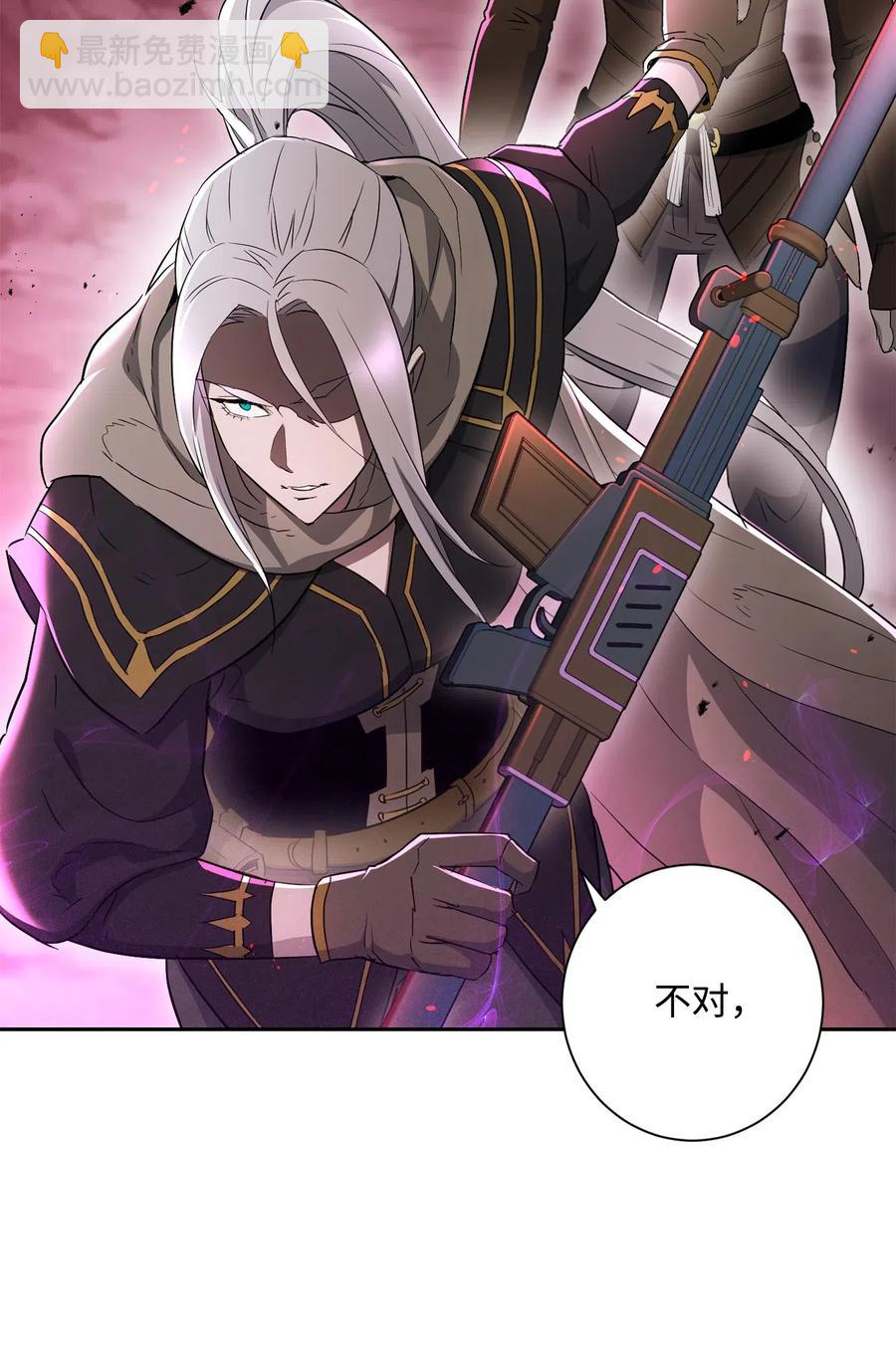 《骷髅骑士没能守住副本》133 又一次失败 第10页
