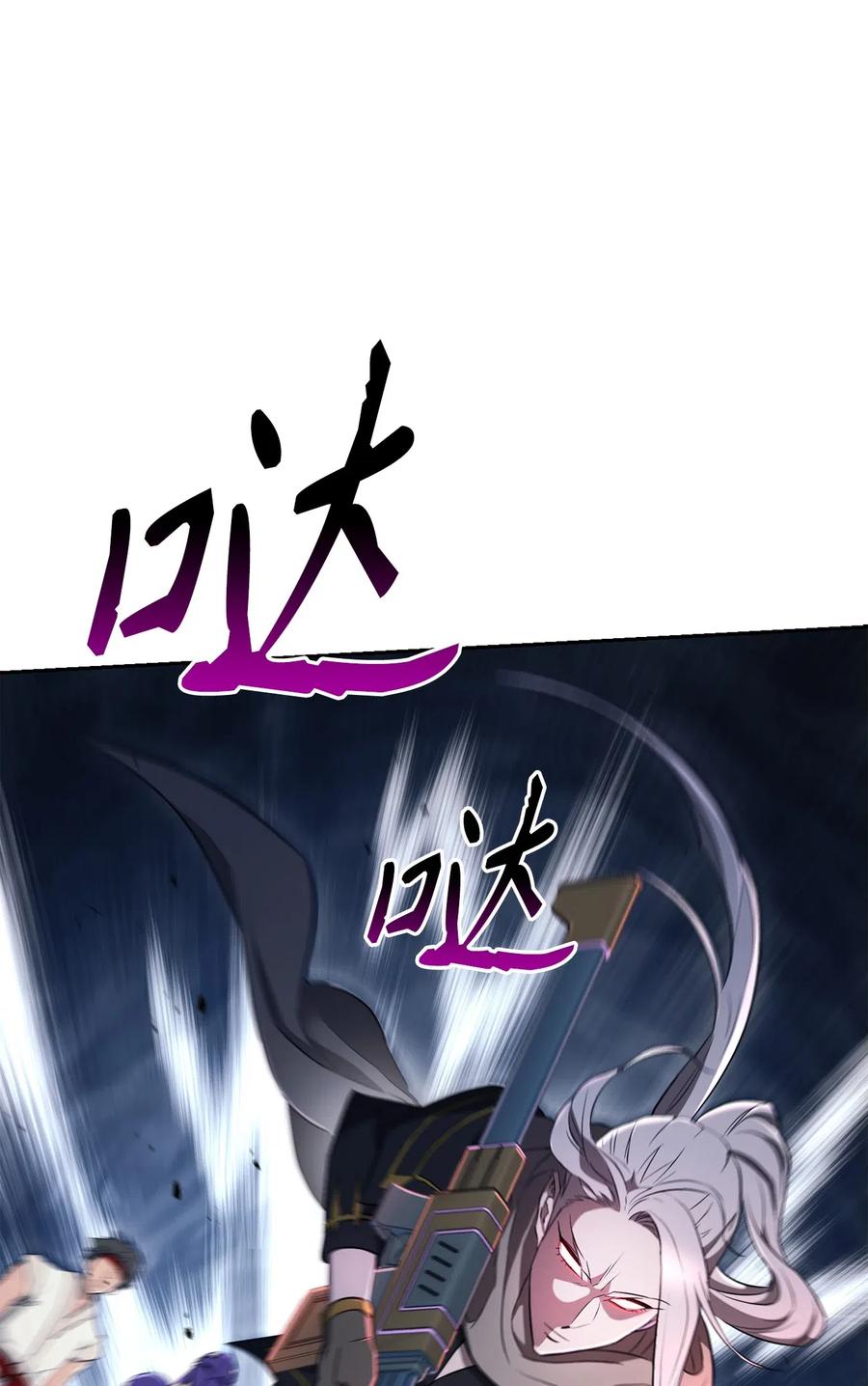 《骷髅骑士没能守住副本》133 又一次失败 第12页