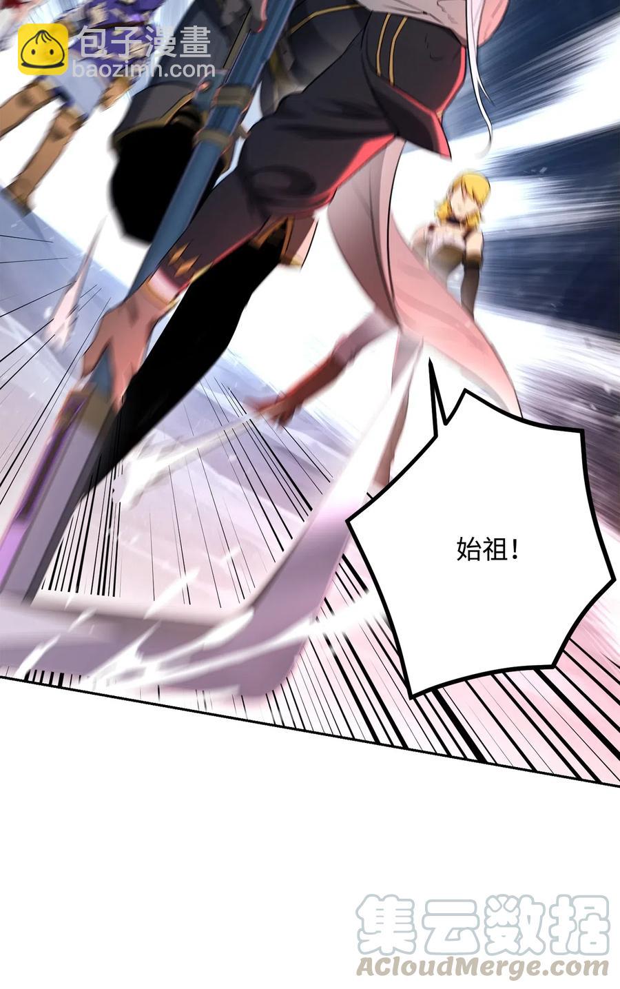 《骷髅骑士没能守住副本》133 又一次失败 第13页