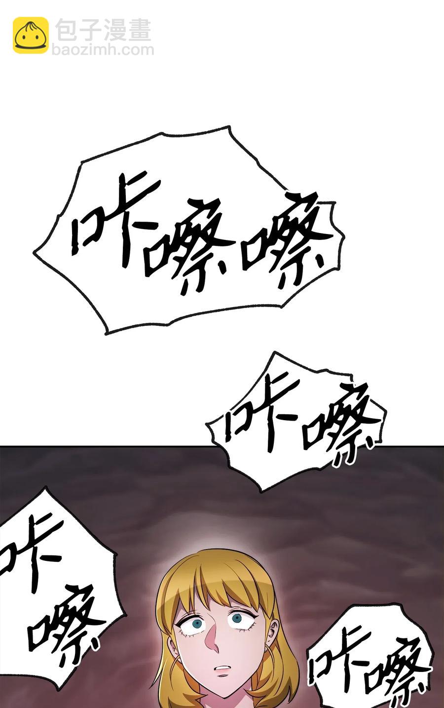 《骷髅骑士没能守住副本》133 又一次失败 第20页