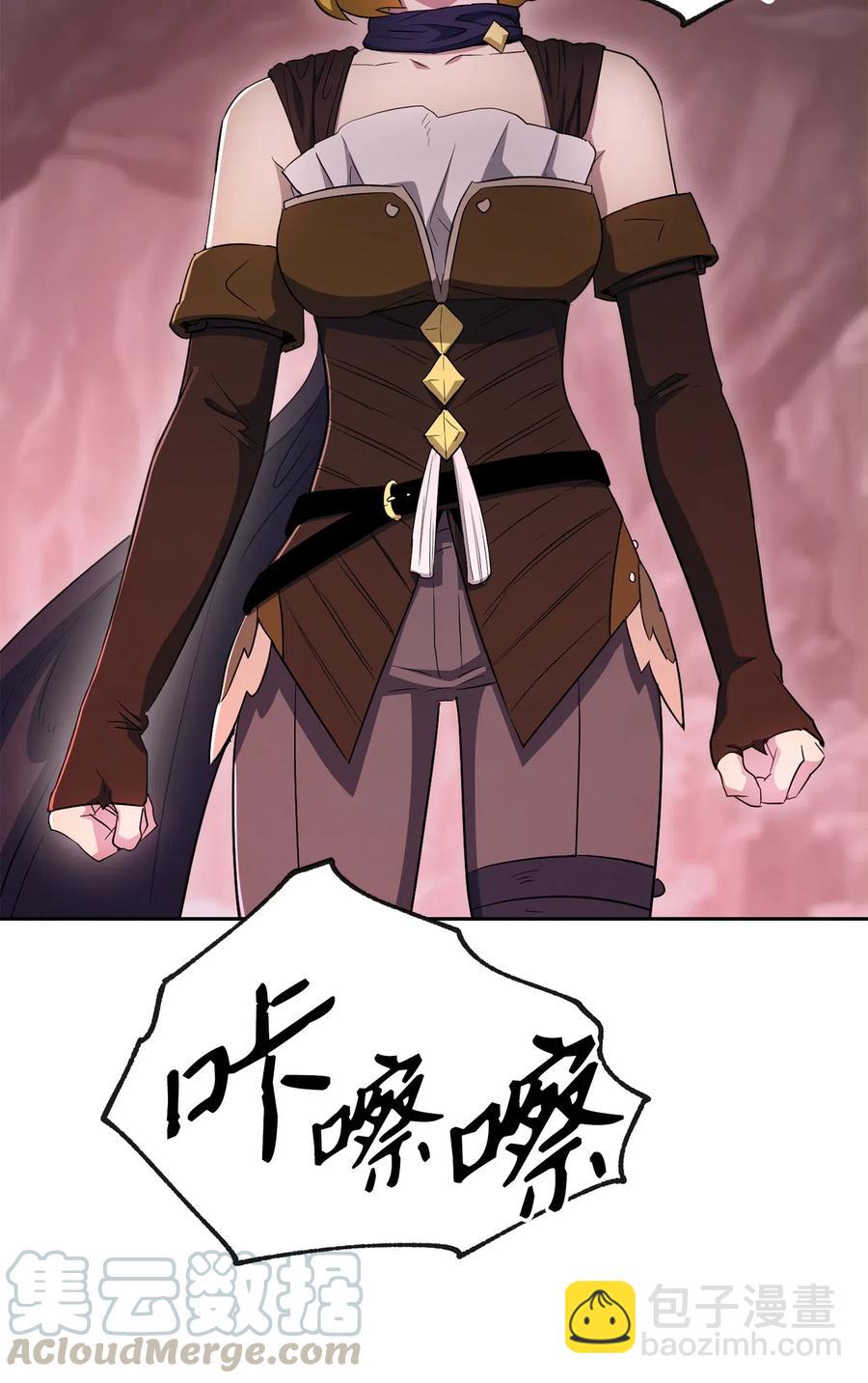 《骷髅骑士没能守住副本》133 又一次失败 第21页