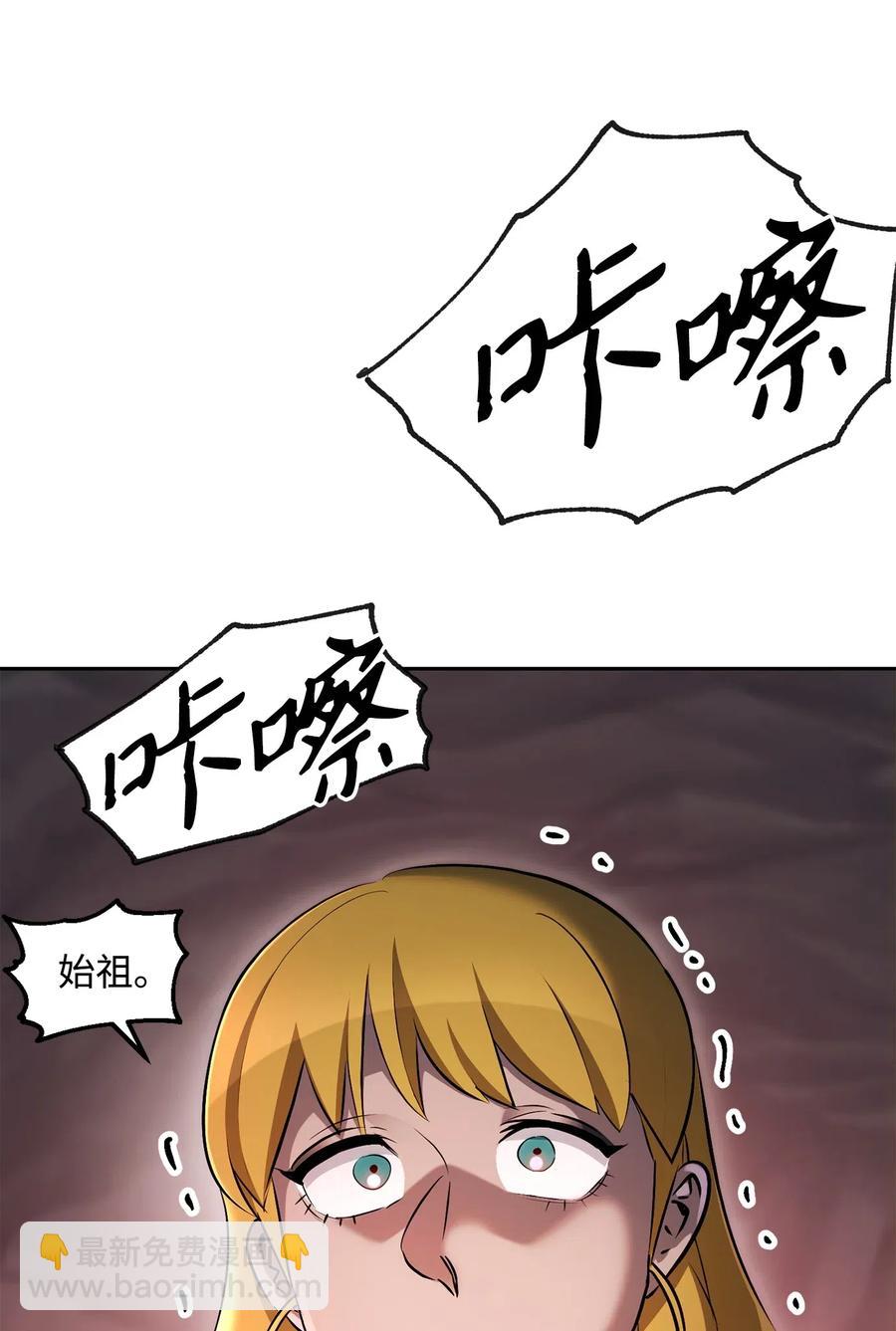 《骷髅骑士没能守住副本》133 又一次失败 第22页