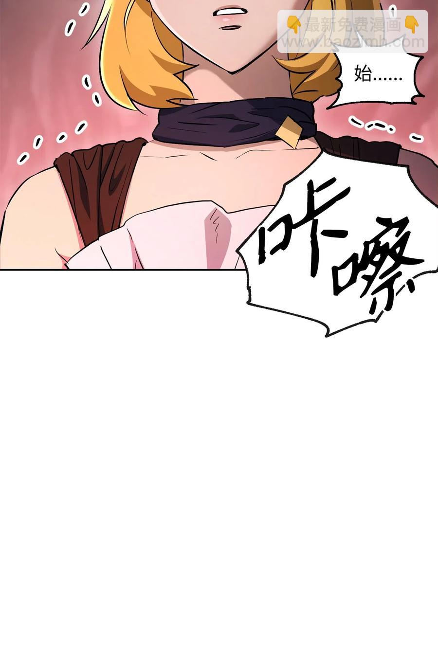 《骷髅骑士没能守住副本》133 又一次失败 第23页