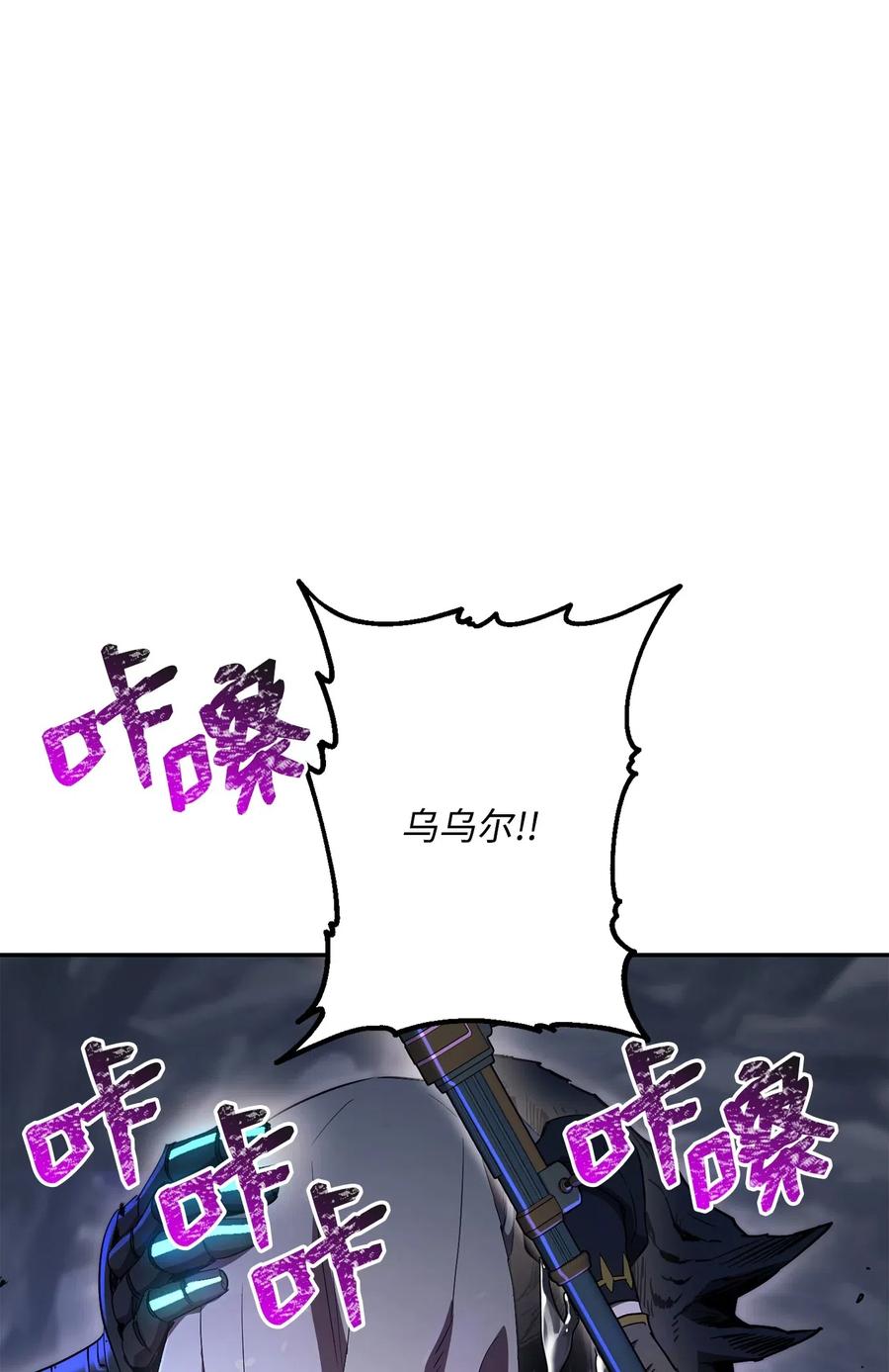 《骷髅骑士没能守住副本》133 又一次失败 第24页