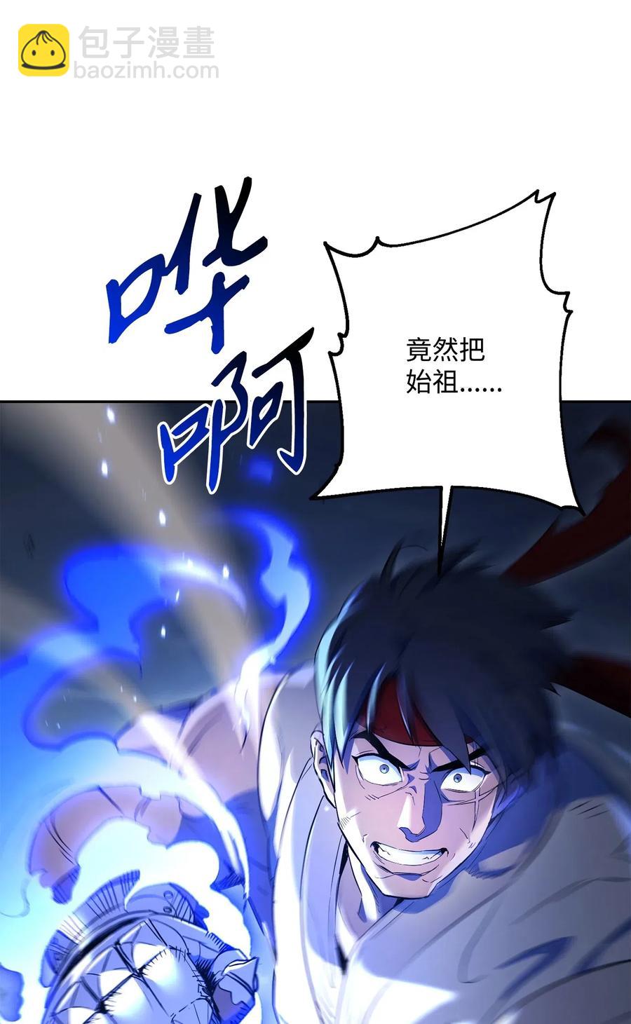 《骷髅骑士没能守住副本》133 又一次失败 第28页