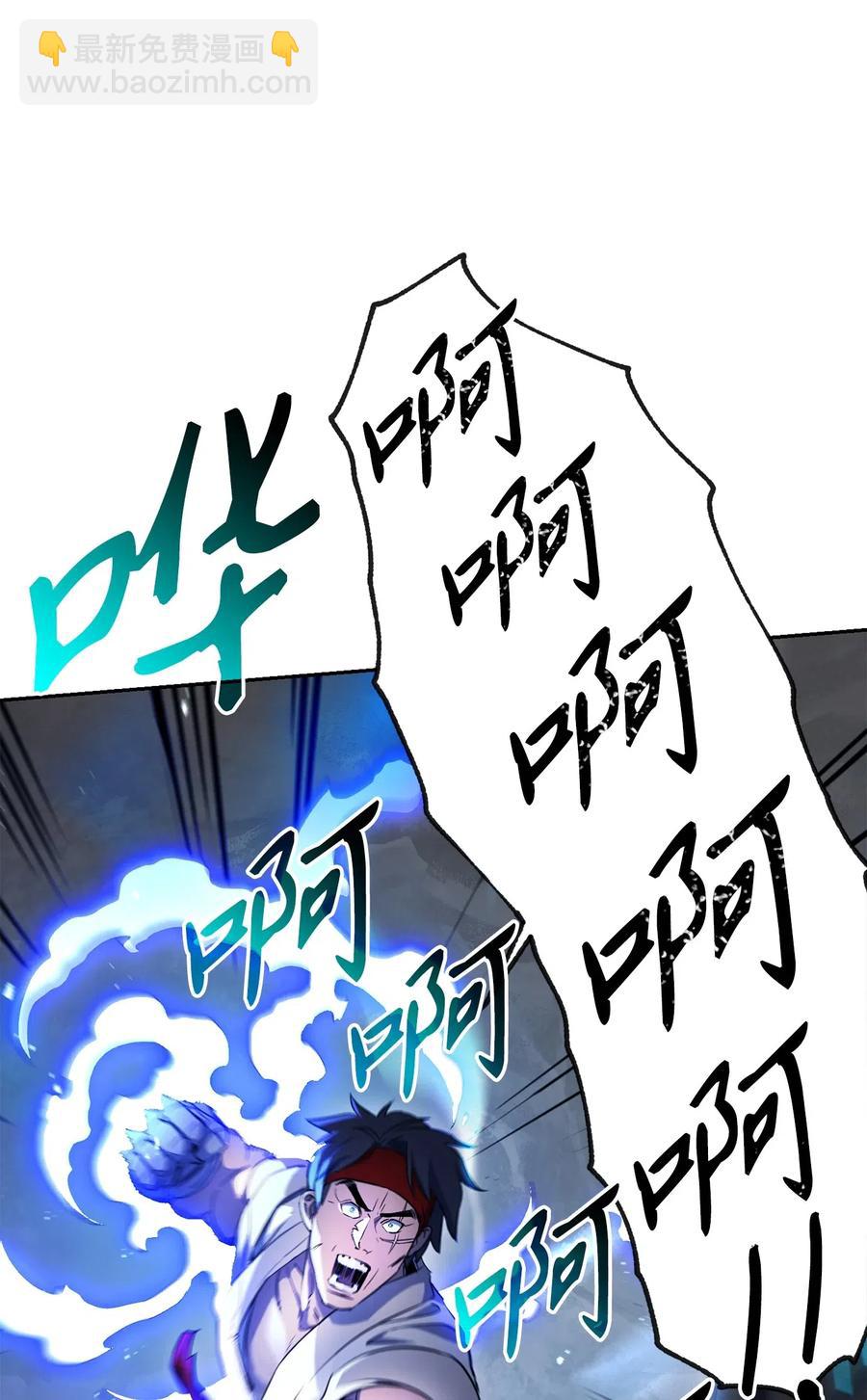 《骷髅骑士没能守住副本》133 又一次失败 第31页