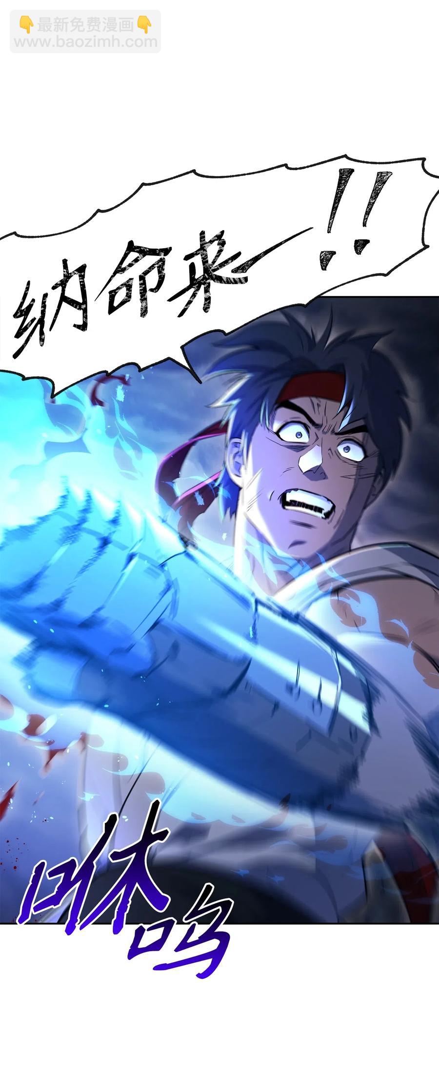 《骷髅骑士没能守住副本》133 又一次失败 第35页