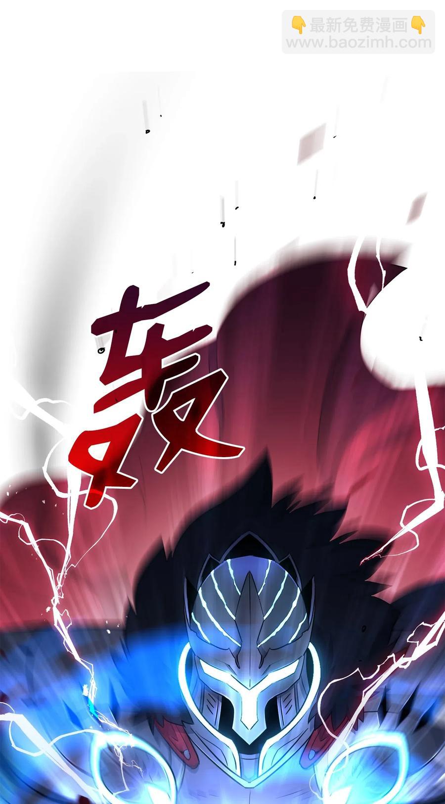 《骷髅骑士没能守住副本》133 又一次失败 第36页