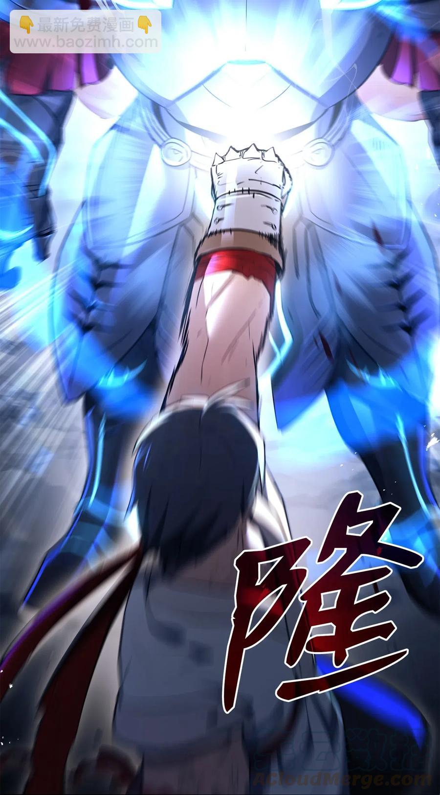 《骷髅骑士没能守住副本》133 又一次失败 第37页