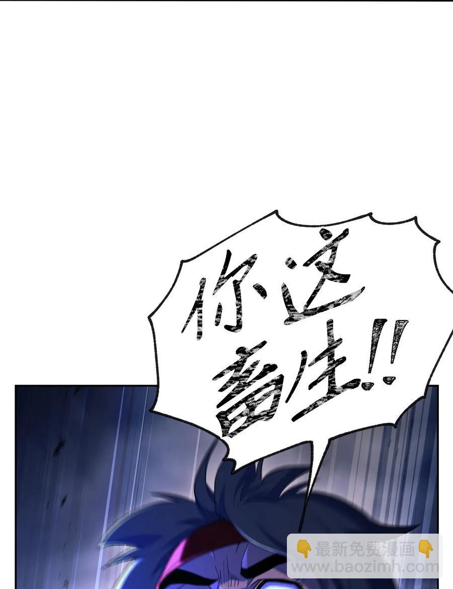 《骷髅骑士没能守住副本》133 又一次失败 第38页