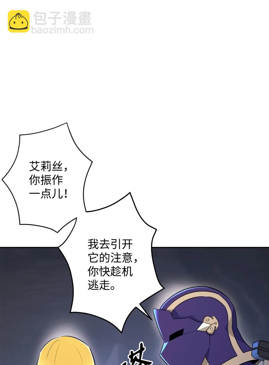 《骷髅骑士没能守住副本》133 又一次失败 第46页