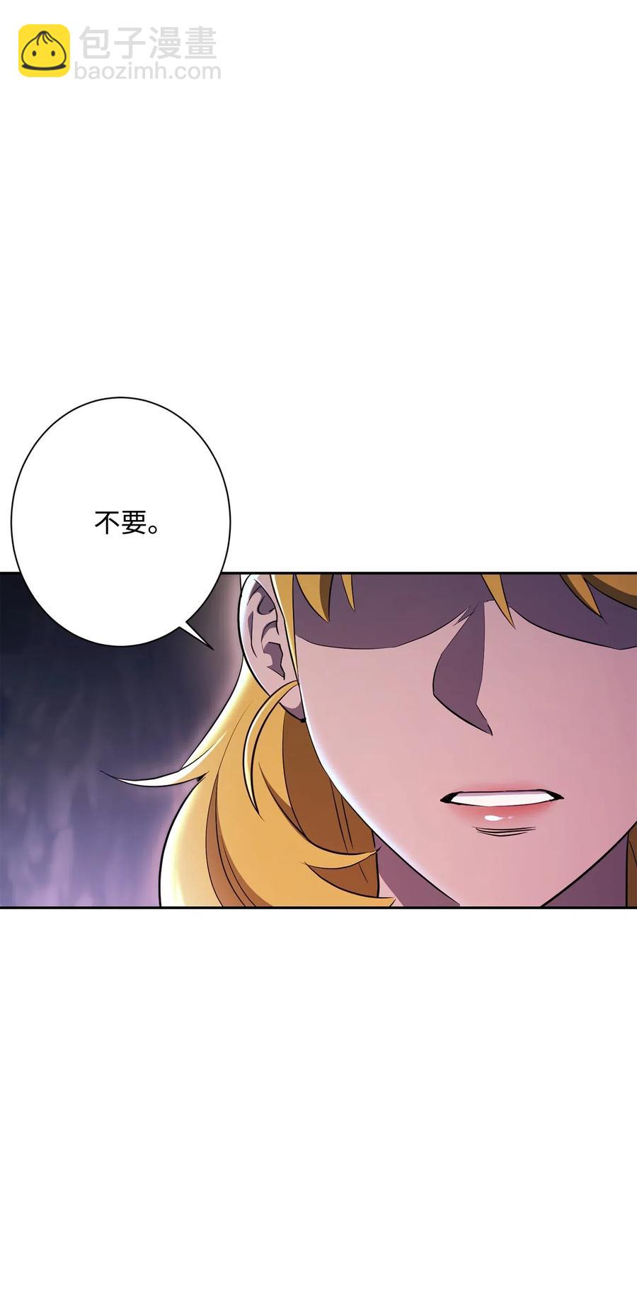 《骷髅骑士没能守住副本》133 又一次失败 第48页