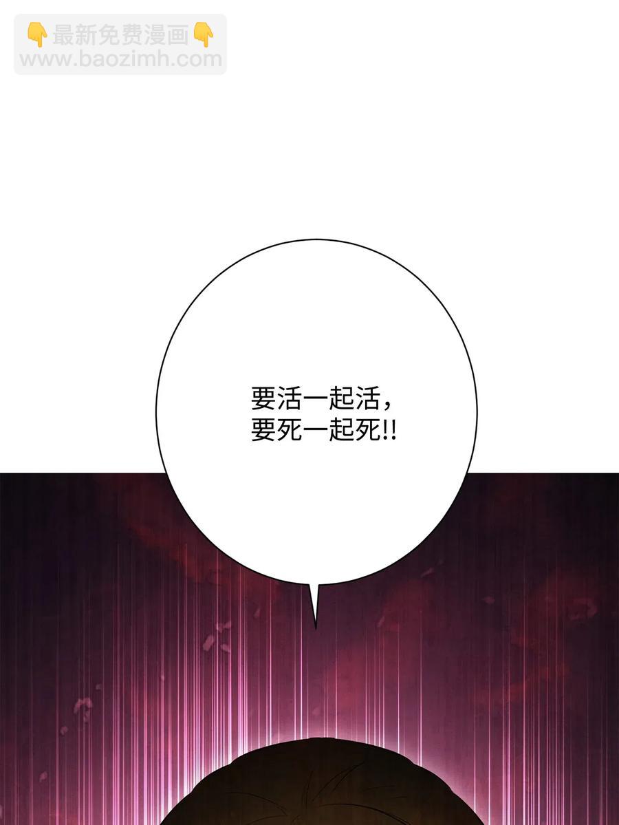 《骷髅骑士没能守住副本》133 又一次失败 第50页