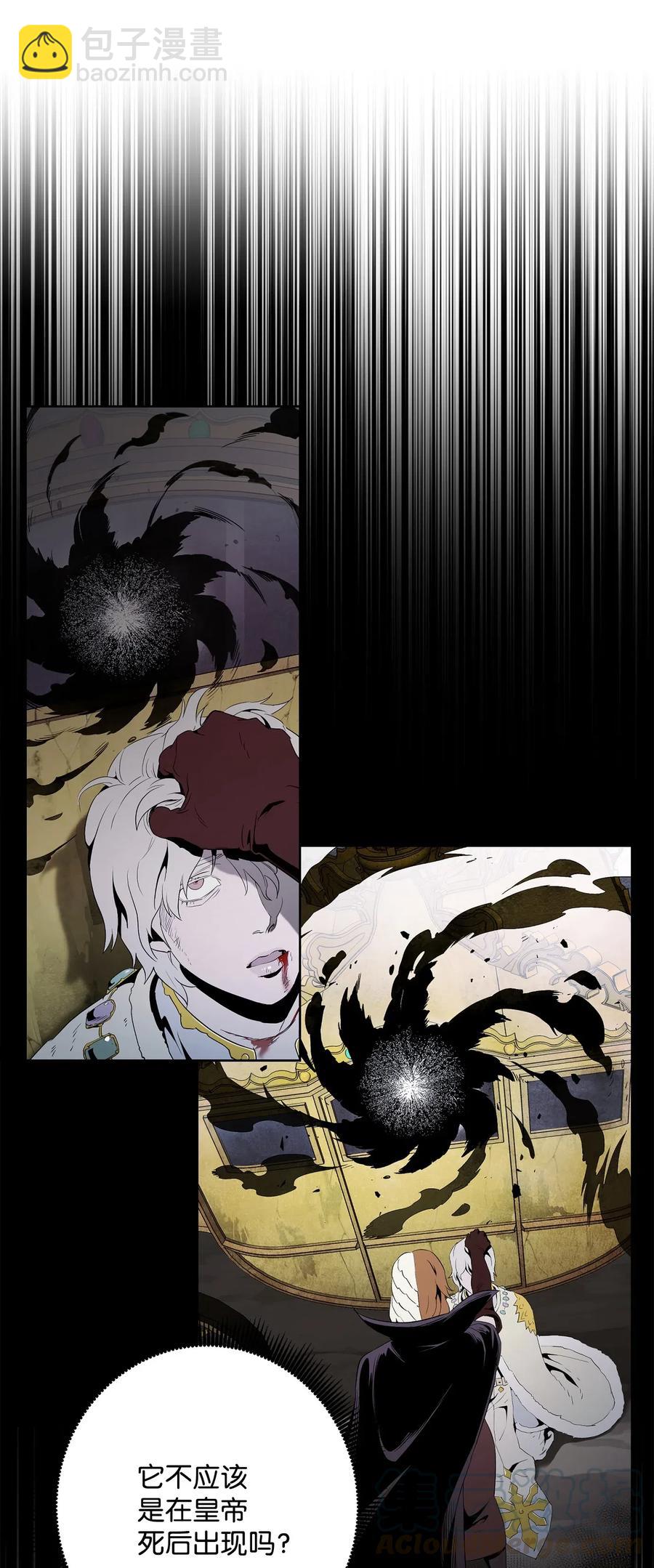 《骷髅骑士没能守住副本》133 又一次失败 第5页