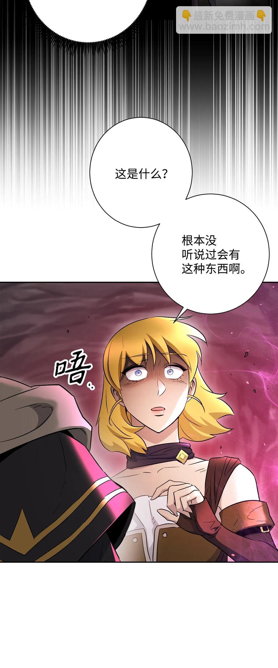 《骷髅骑士没能守住副本》133 又一次失败 第6页