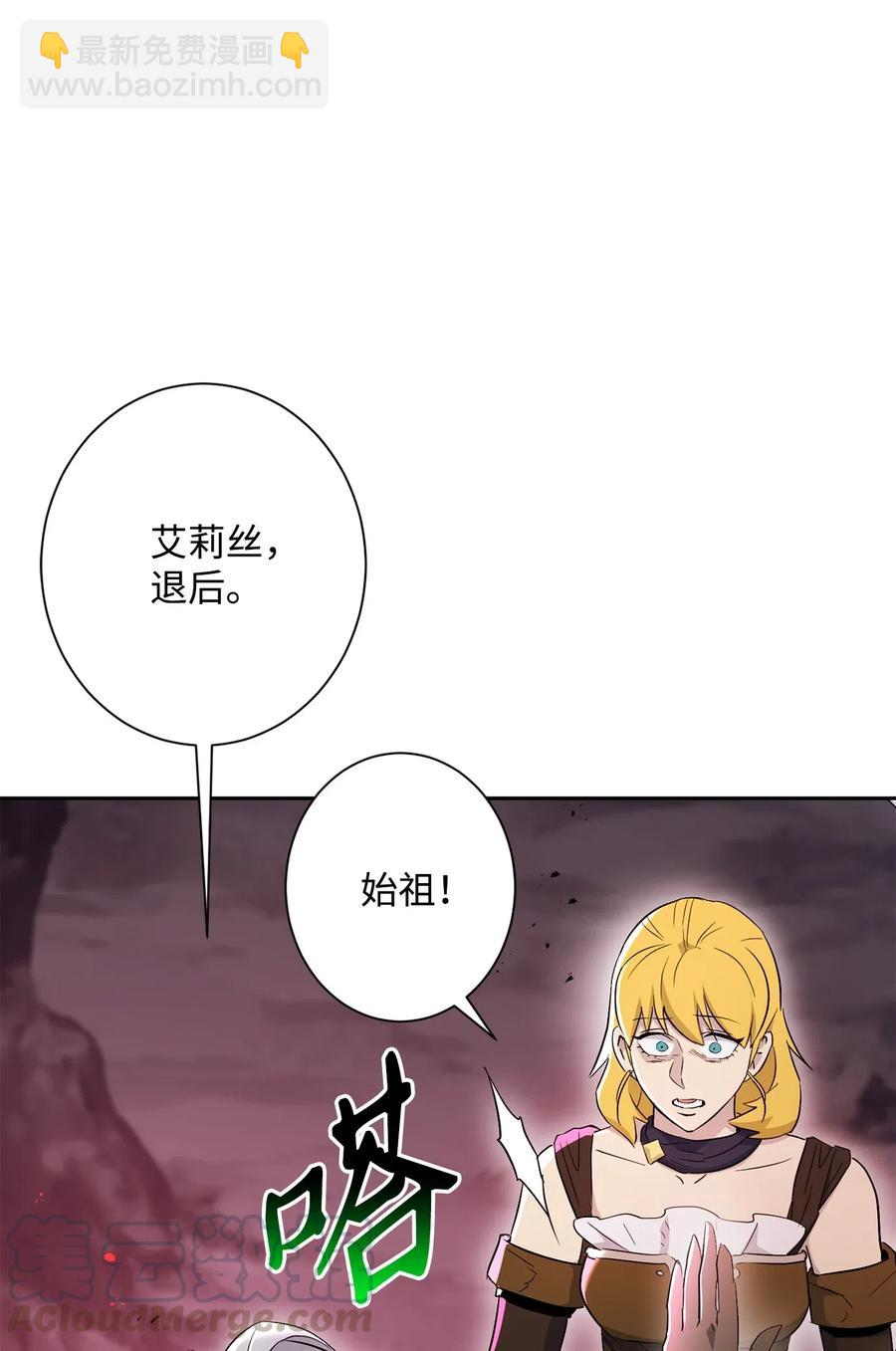 《骷髅骑士没能守住副本》133 又一次失败 第9页