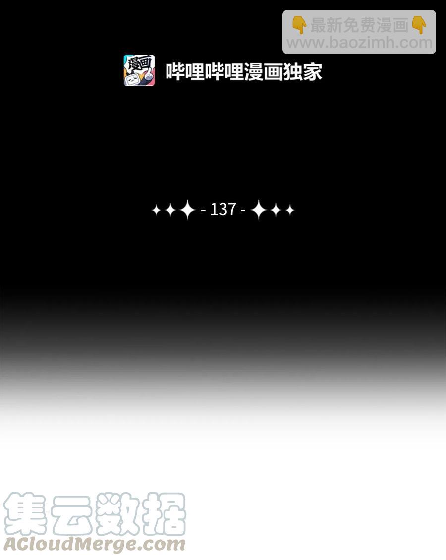 《骷髅骑士没能守住副本》137 所向披靡 第10页