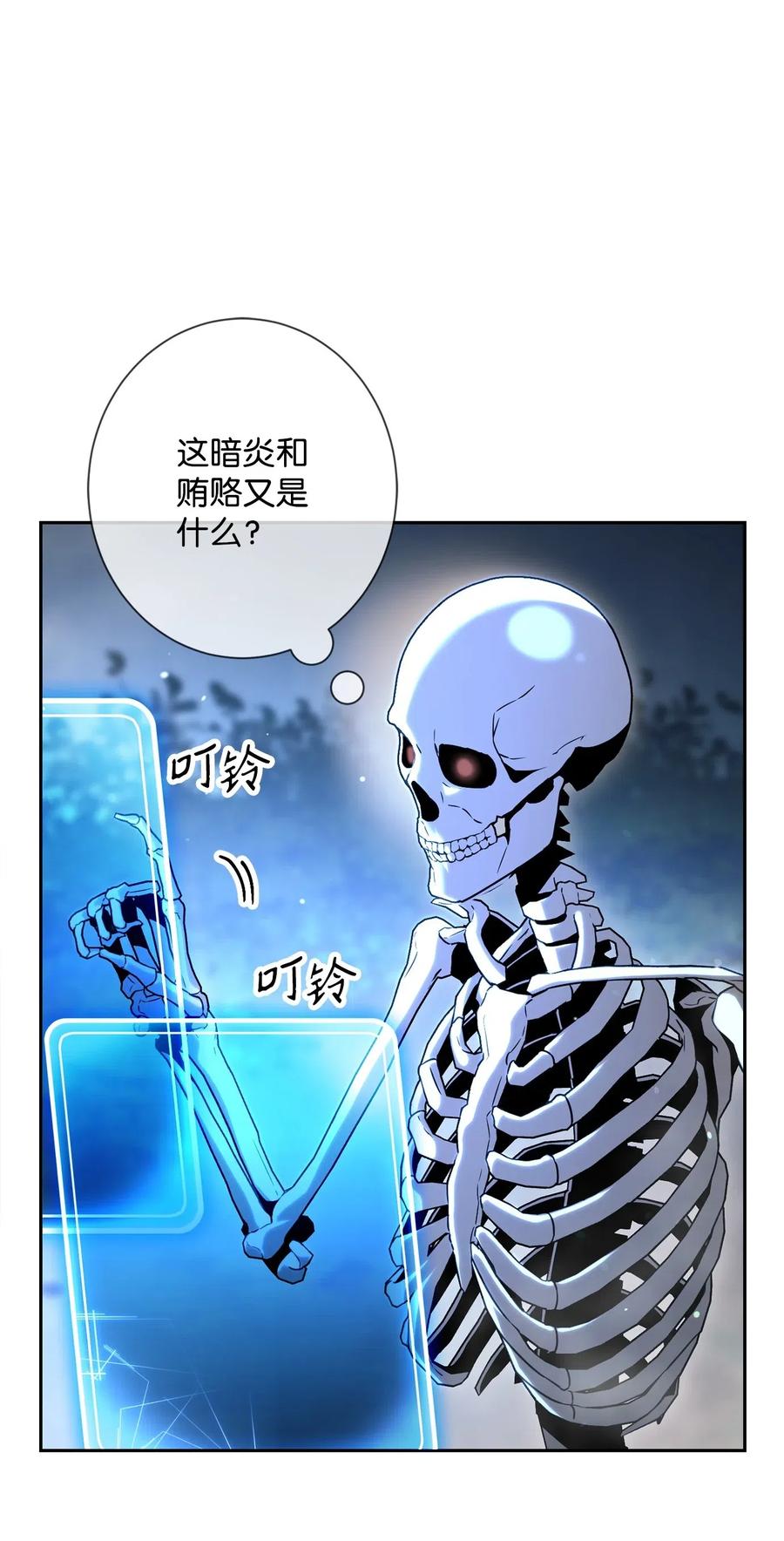 《骷髅骑士没能守住副本》137 所向披靡 第12页