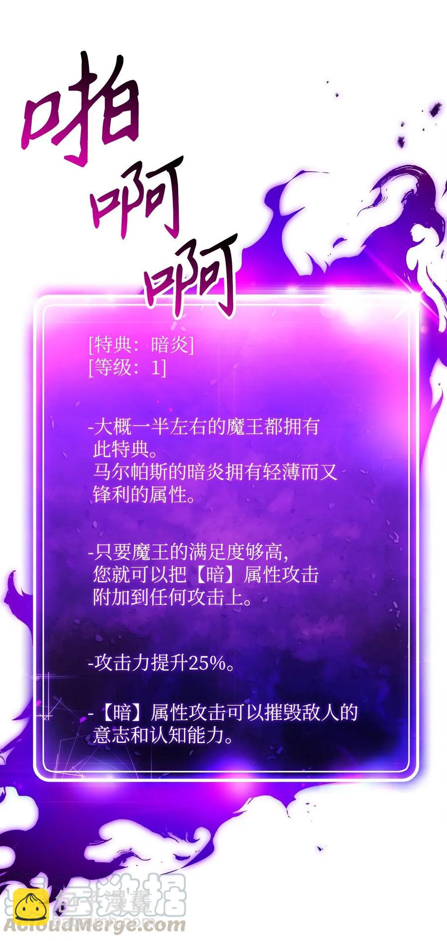 《骷髅骑士没能守住副本》137 所向披靡 第13页