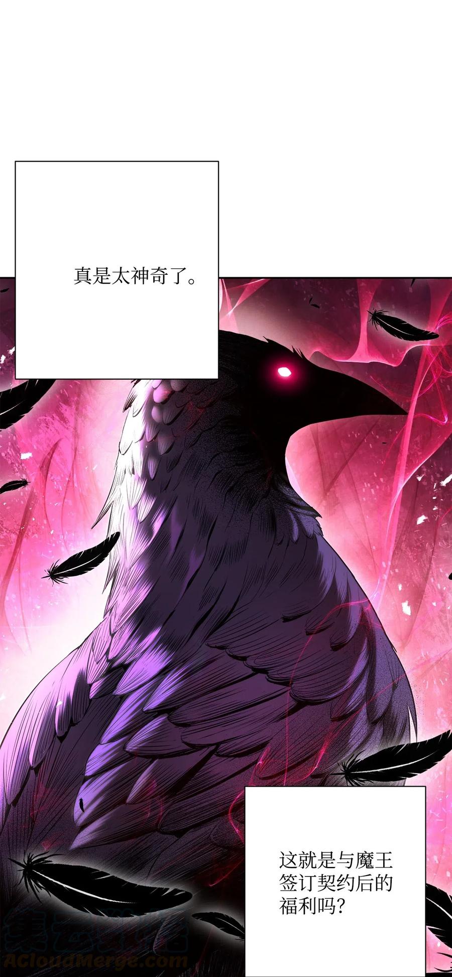 《骷髅骑士没能守住副本》137 所向披靡 第22页