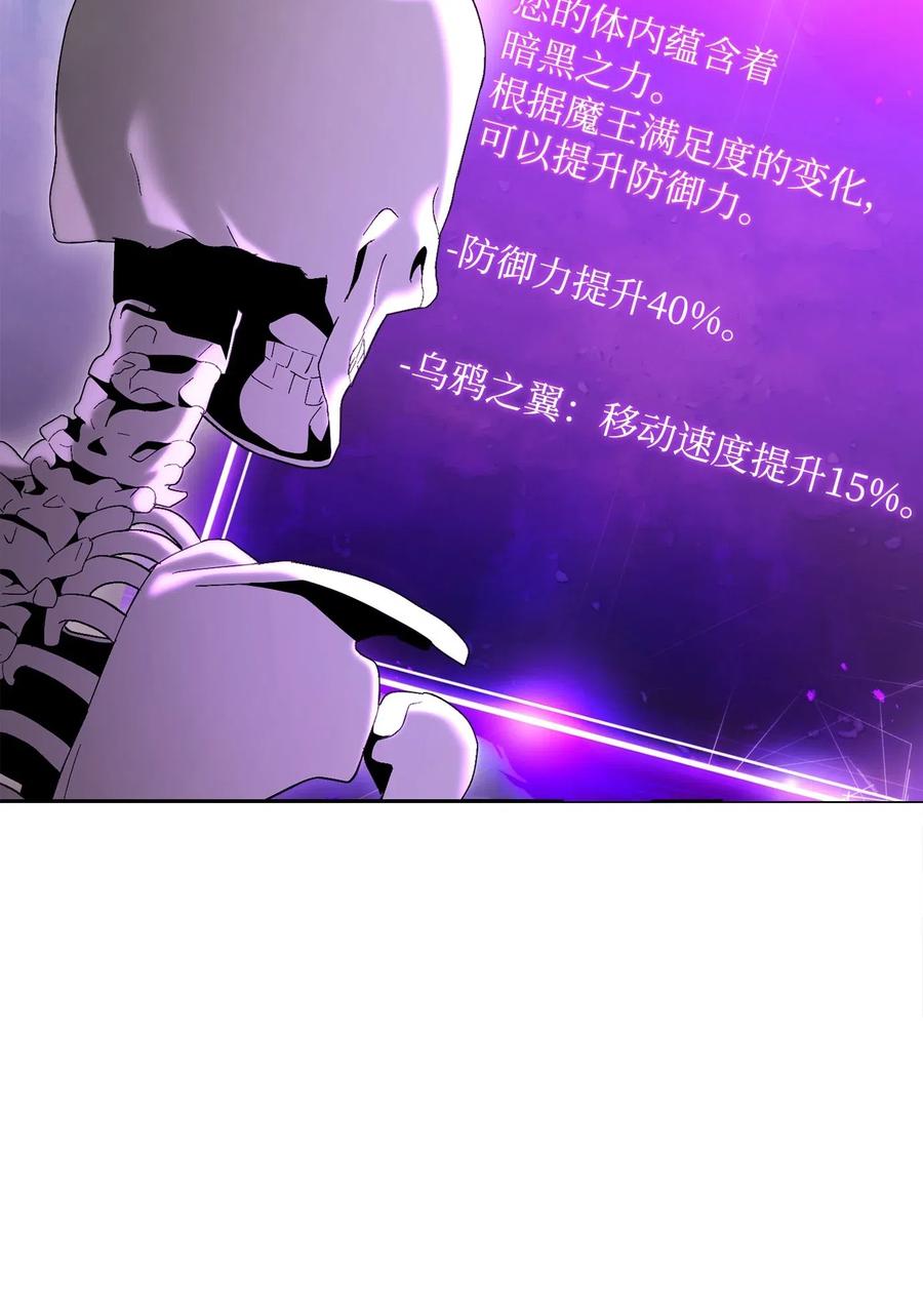 《骷髅骑士没能守住副本》137 所向披靡 第24页