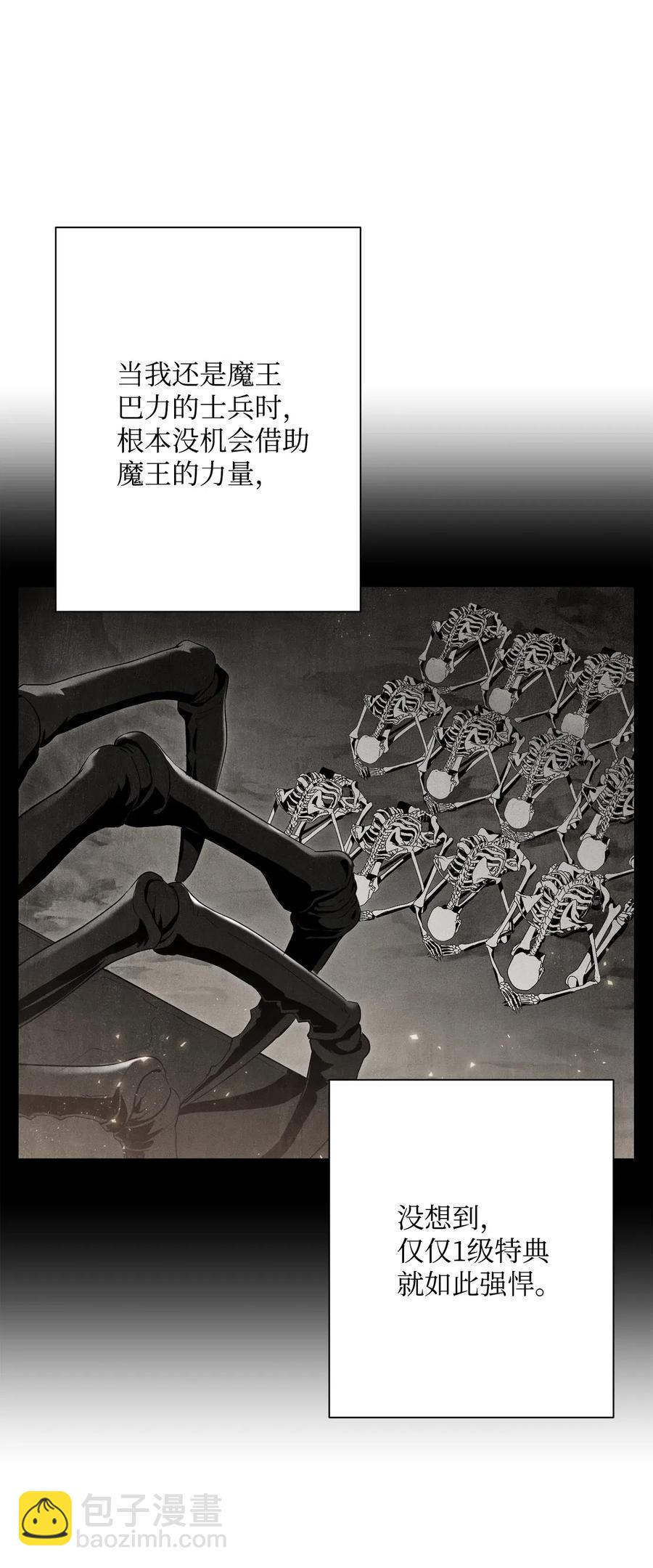《骷髅骑士没能守住副本》137 所向披靡 第26页
