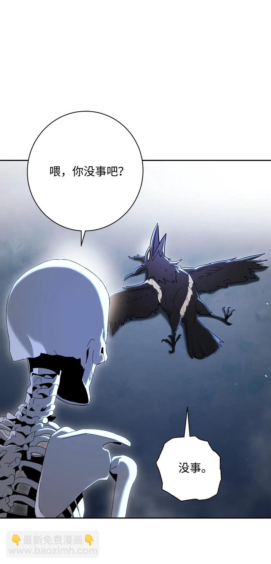 《骷髅骑士没能守住副本》137 所向披靡 第2页