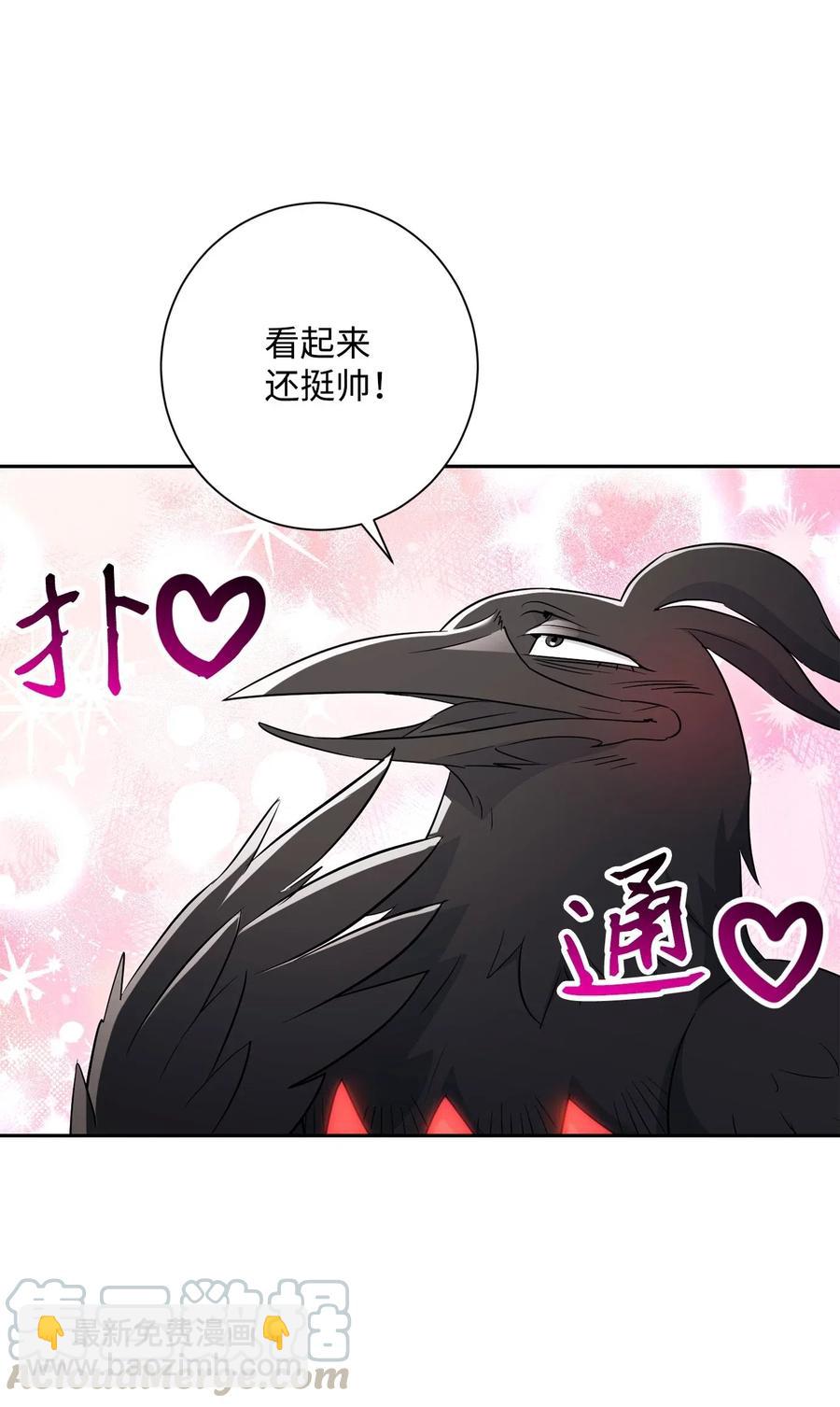 《骷髅骑士没能守住副本》137 所向披靡 第31页