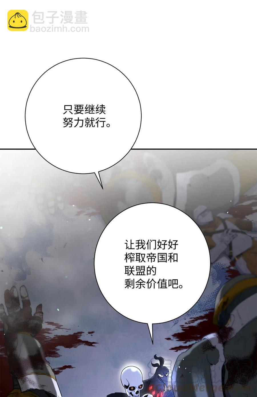 《骷髅骑士没能守住副本》137 所向披靡 第37页