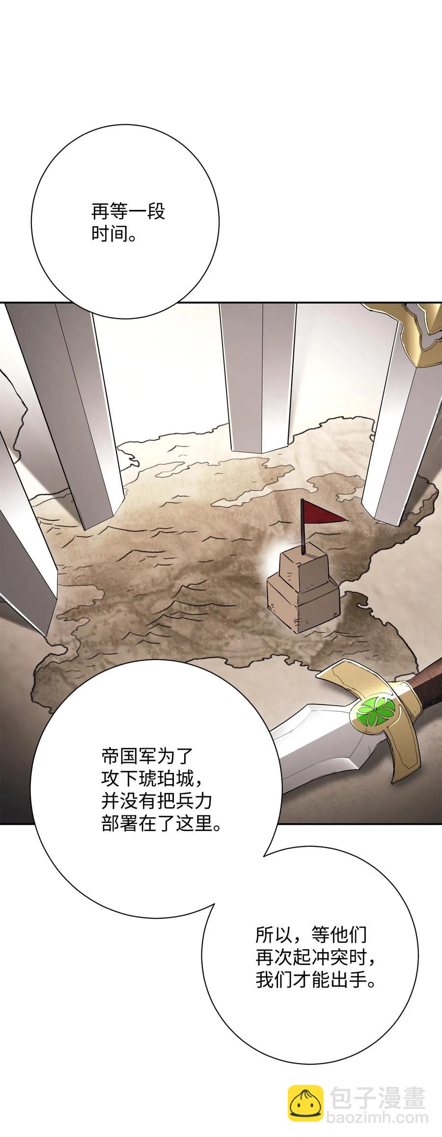 《骷髅骑士没能守住副本》137 所向披靡 第39页