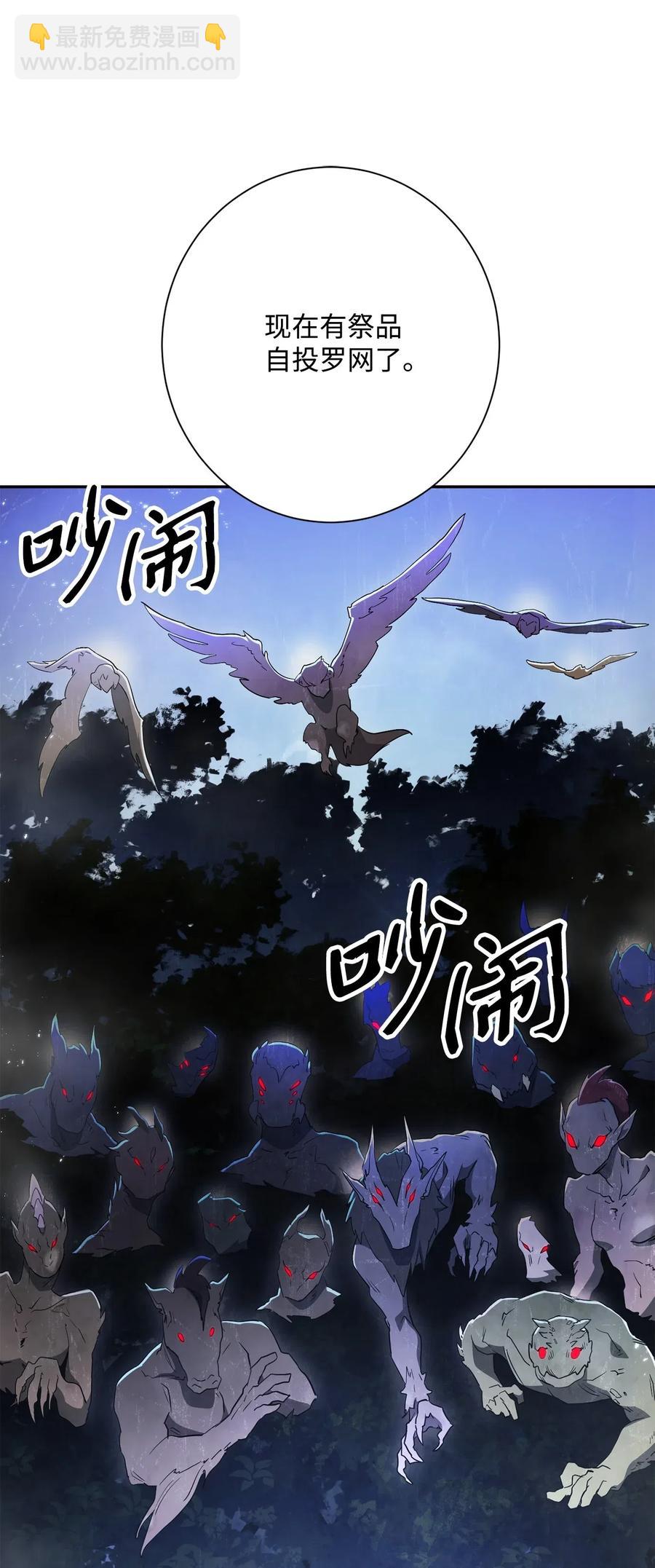 《骷髅骑士没能守住副本》137 所向披靡 第41页