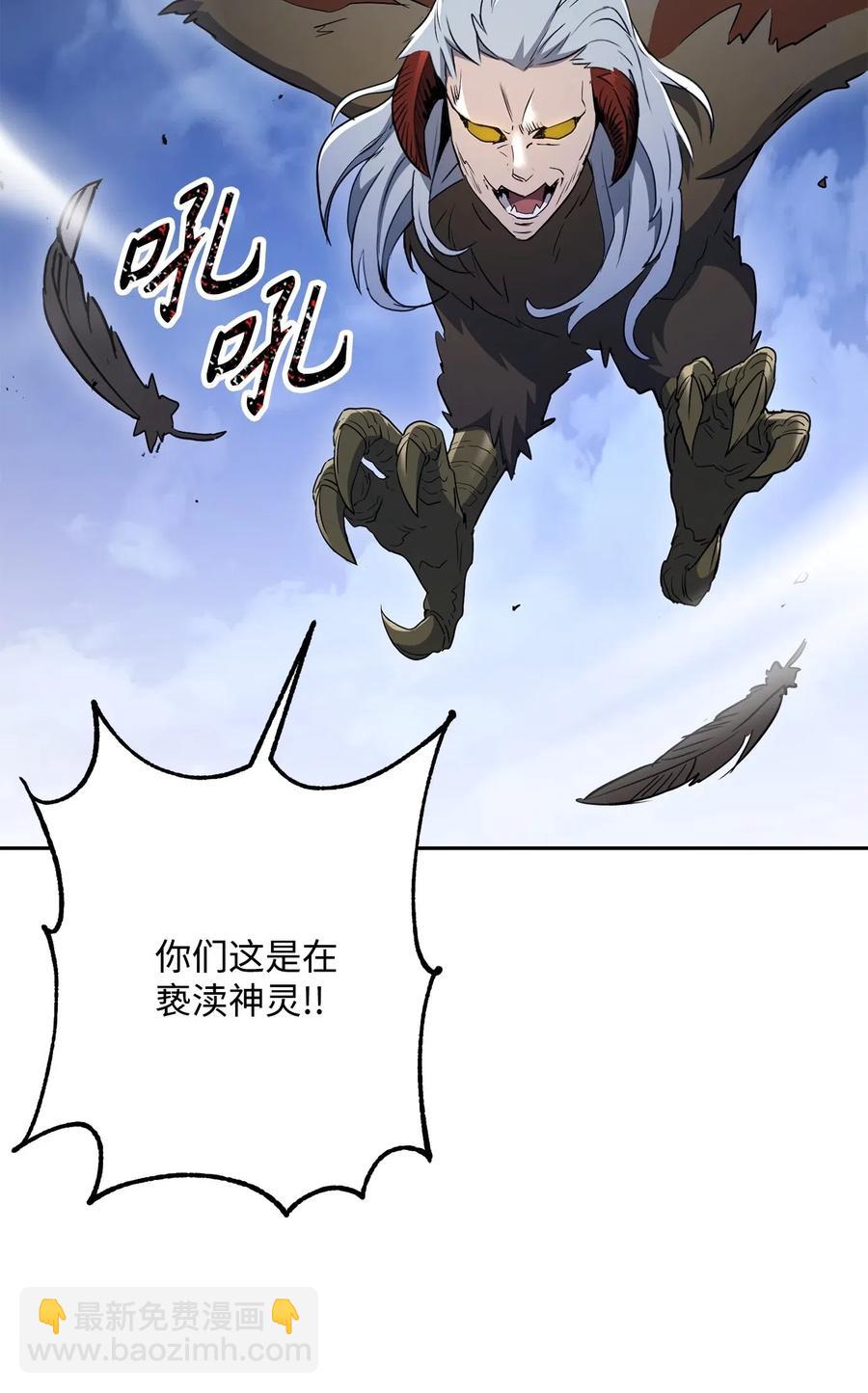 《骷髅骑士没能守住副本》137 所向披靡 第44页