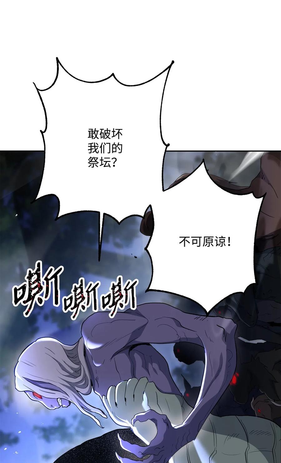 《骷髅骑士没能守住副本》137 所向披靡 第45页