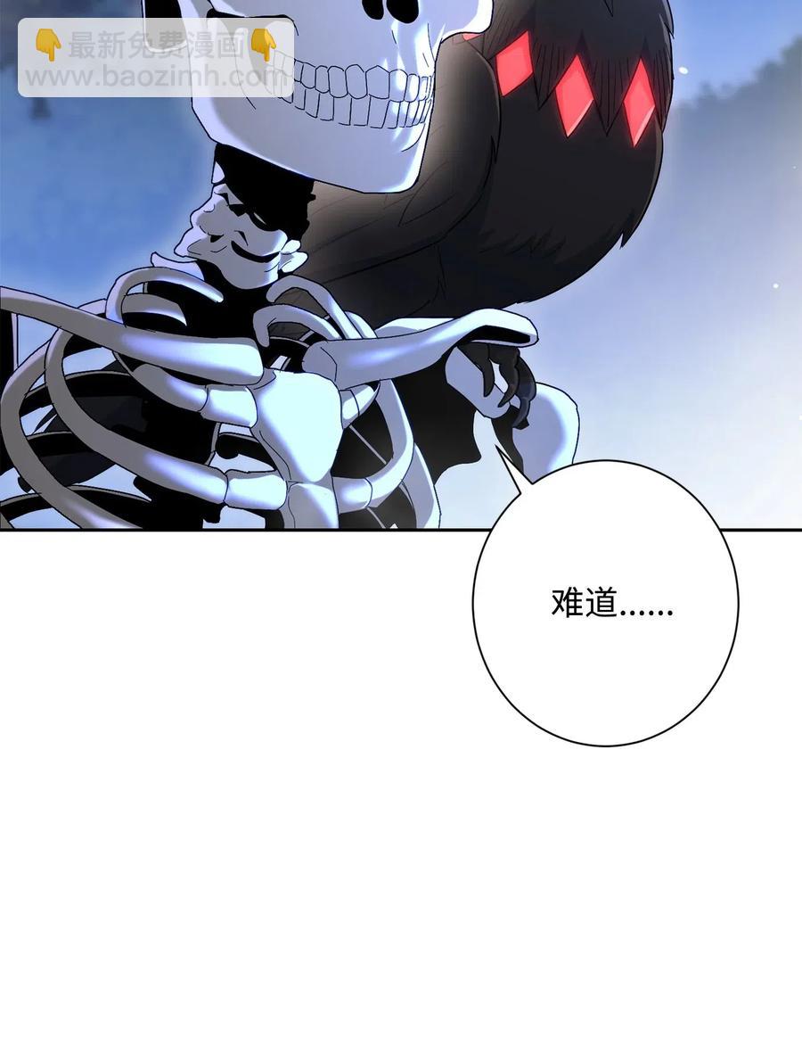 《骷髅骑士没能守住副本》137 所向披靡 第48页