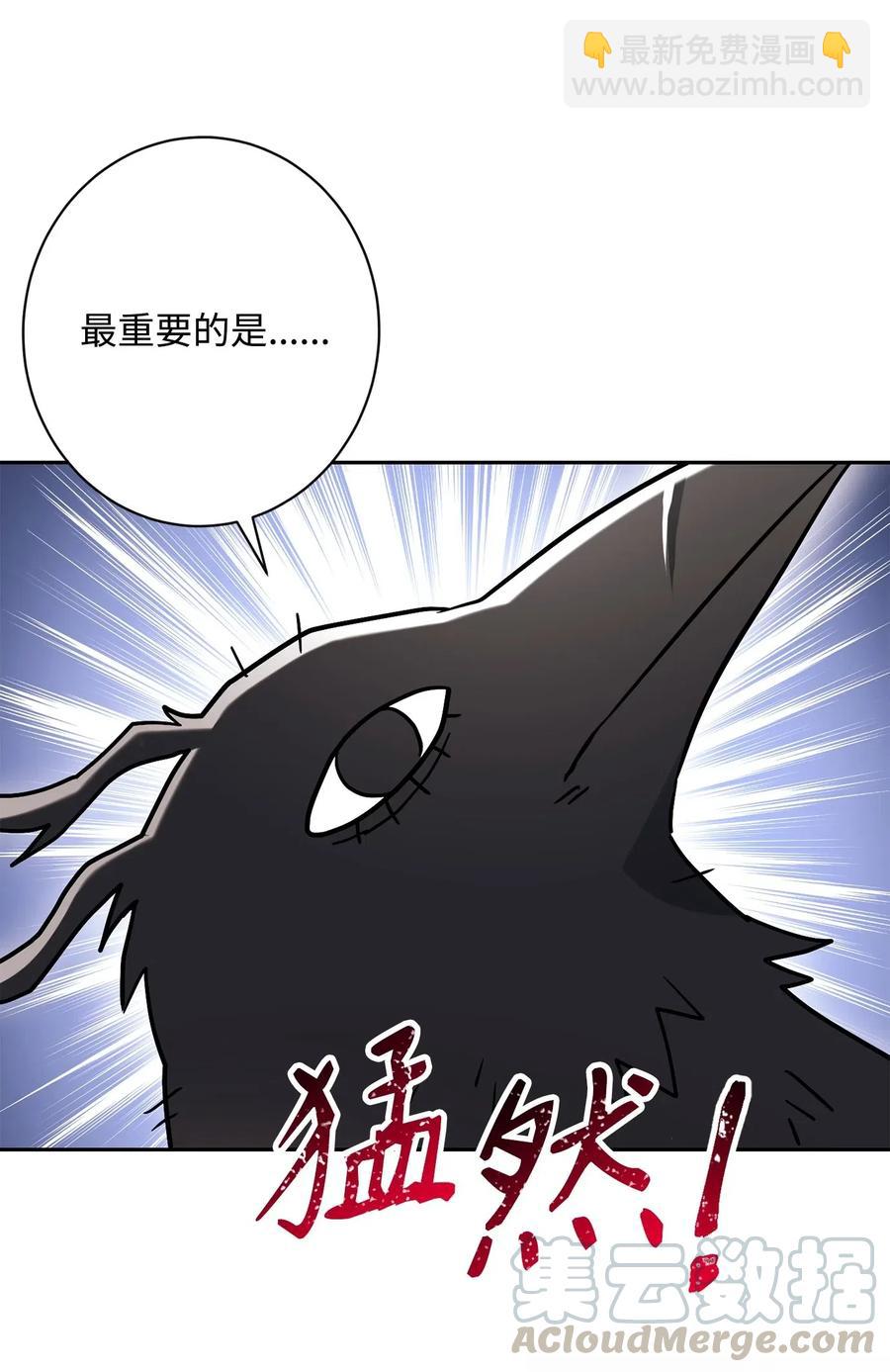 《骷髅骑士没能守住副本》137 所向披靡 第4页