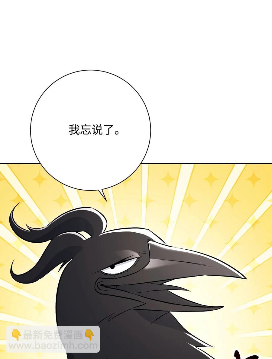 《骷髅骑士没能守住副本》137 所向披靡 第50页