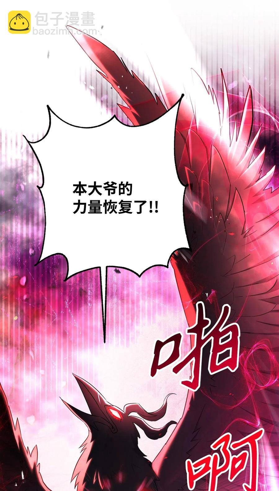 《骷髅骑士没能守住副本》137 所向披靡 第5页