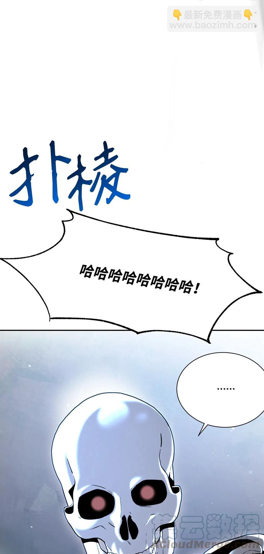 《骷髅骑士没能守住副本》137 所向披靡 第7页