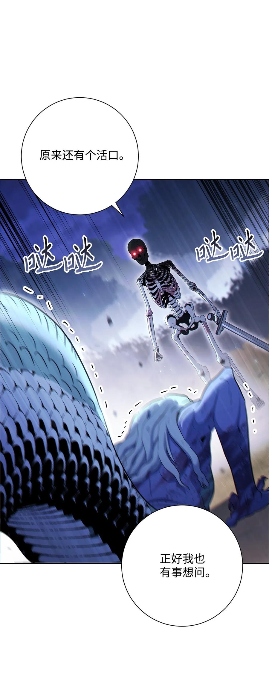 《骷髅骑士没能守住副本》138 空间袋 第12页
