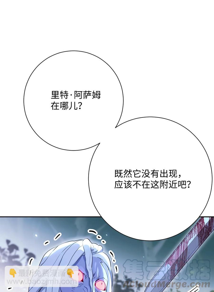 《骷髅骑士没能守住副本》138 空间袋 第13页