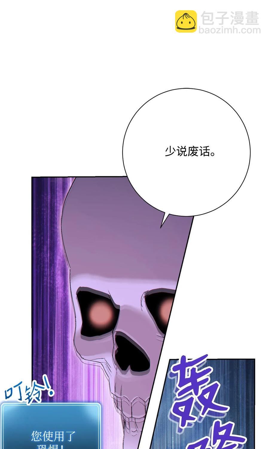 《骷髅骑士没能守住副本》138 空间袋 第15页