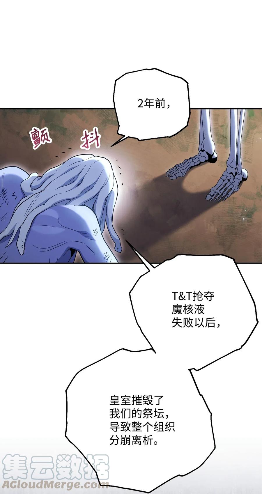 《骷髅骑士没能守住副本》138 空间袋 第17页