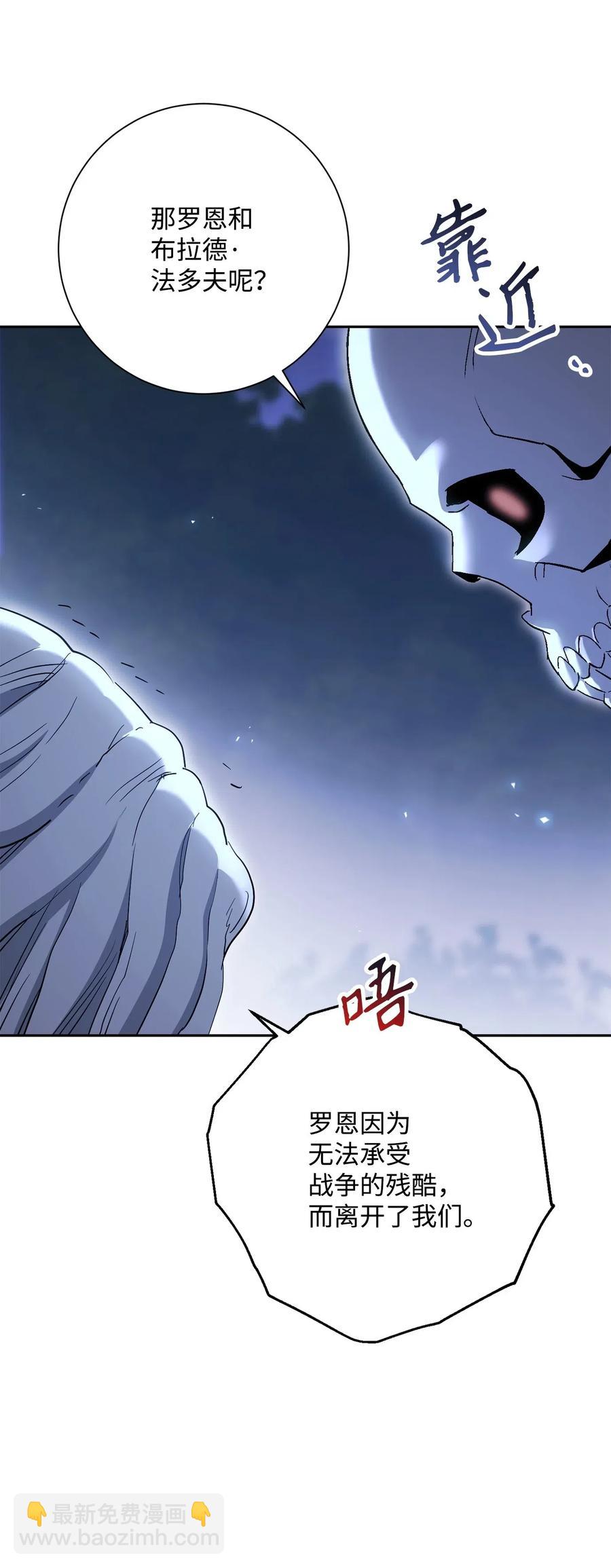 《骷髅骑士没能守住副本》138 空间袋 第20页