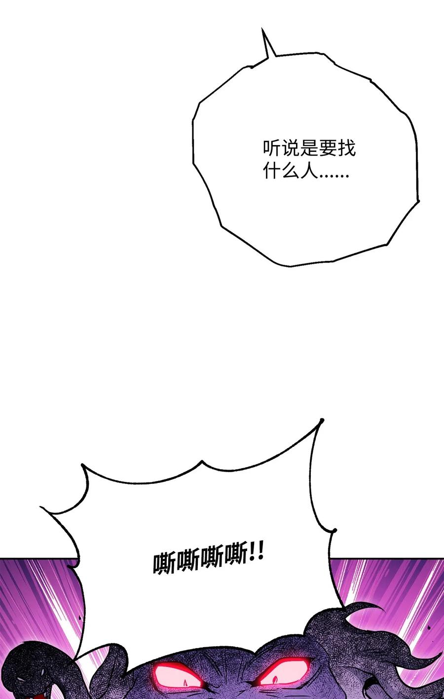 《骷髅骑士没能守住副本》138 空间袋 第22页